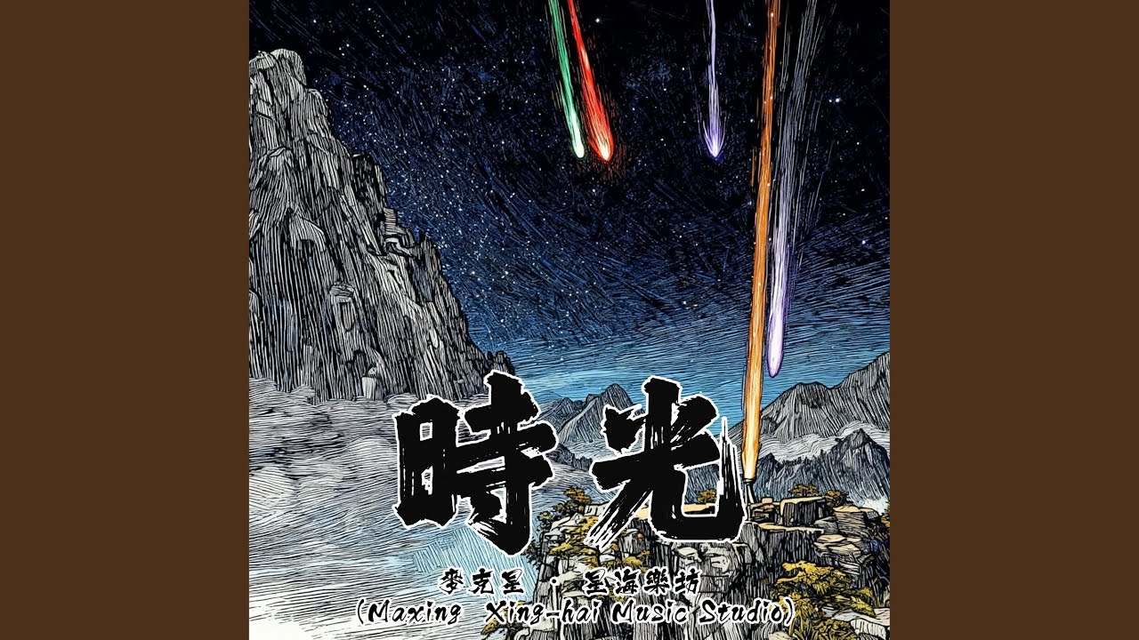 封神懷舊花燈 (Nostalgic Lanterns of Investiture)