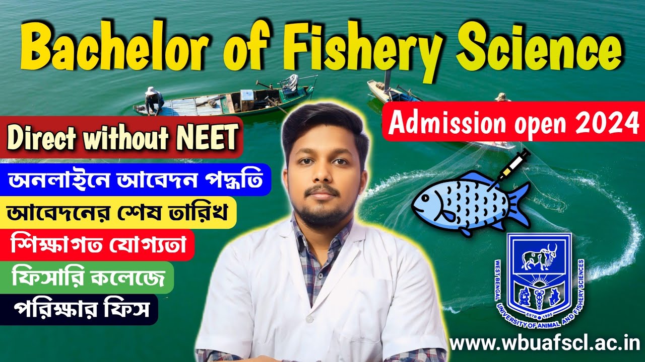 Fishery Course Admission 2024 || Bsc Fishery Course direct admission without NEET || wbuafsc