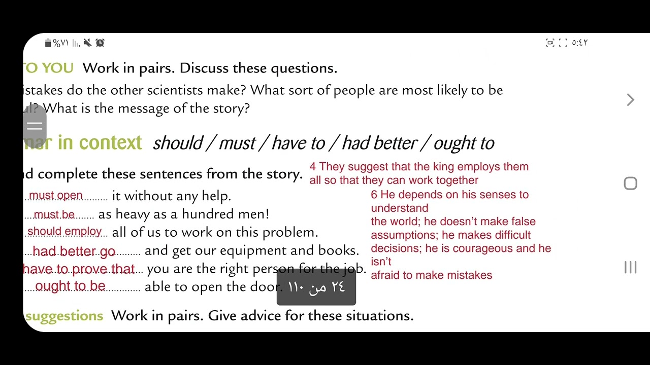 الصف التاسع - كتاب الطالب - حل تمارين صفحة 21