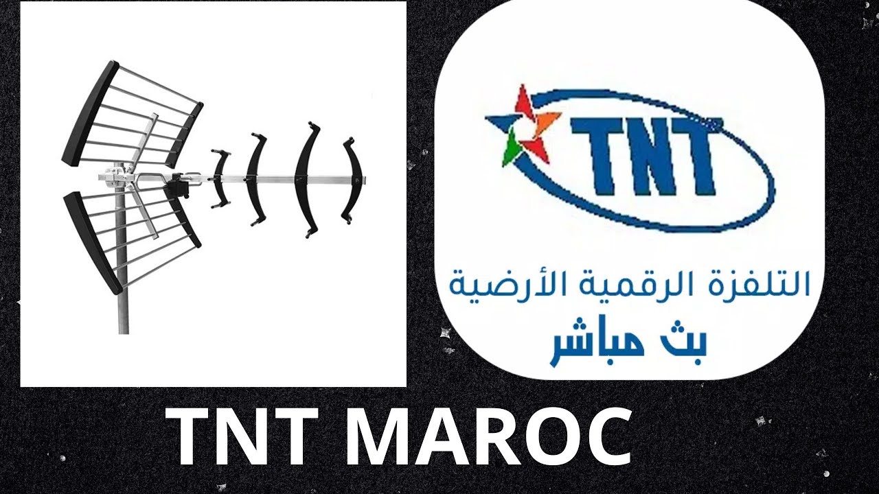 كيف تقوم بالبحث عن القنوات المغربية الأرضية  TNT