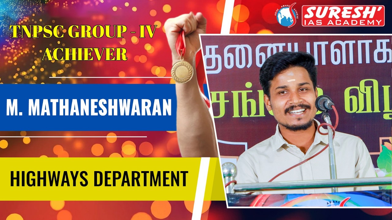 TNPSC | GROUP-IV 2025 | COIMBATORE ACHIEVER | Suresh  Academy