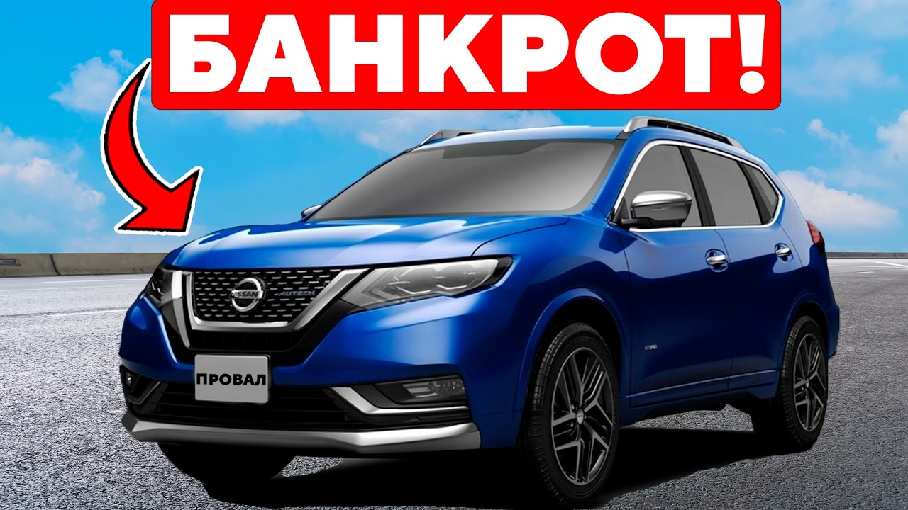 Автомобильные Бренды, Которые На Грани ИСЧЕЗНОВЕНИЯ! Их Никто Не Покупает.