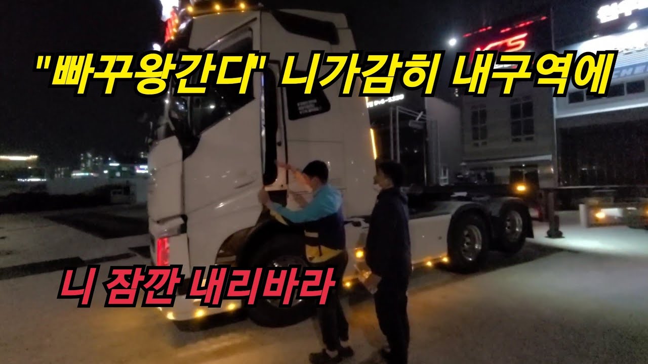 빠꾸왕간디 니가 겁을 상실했구나 남의구역 침범하네 서울촌놈이