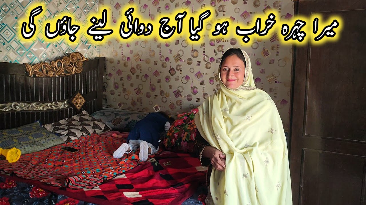 Mera Chehra Kharab Ho Gaya 😧 Aaj Medicine Lene Ja Rahi ⚡ Pak Village Family Vlogs