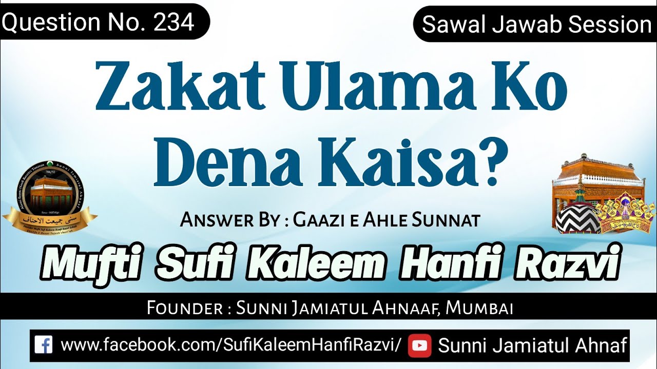 Q. 234 | Zakat Ulama Ko Dena Kaisa? | Mufti Sufi Kaleem Hanfi Razvi Sahab | Sunni Jamiatul Ahnaf