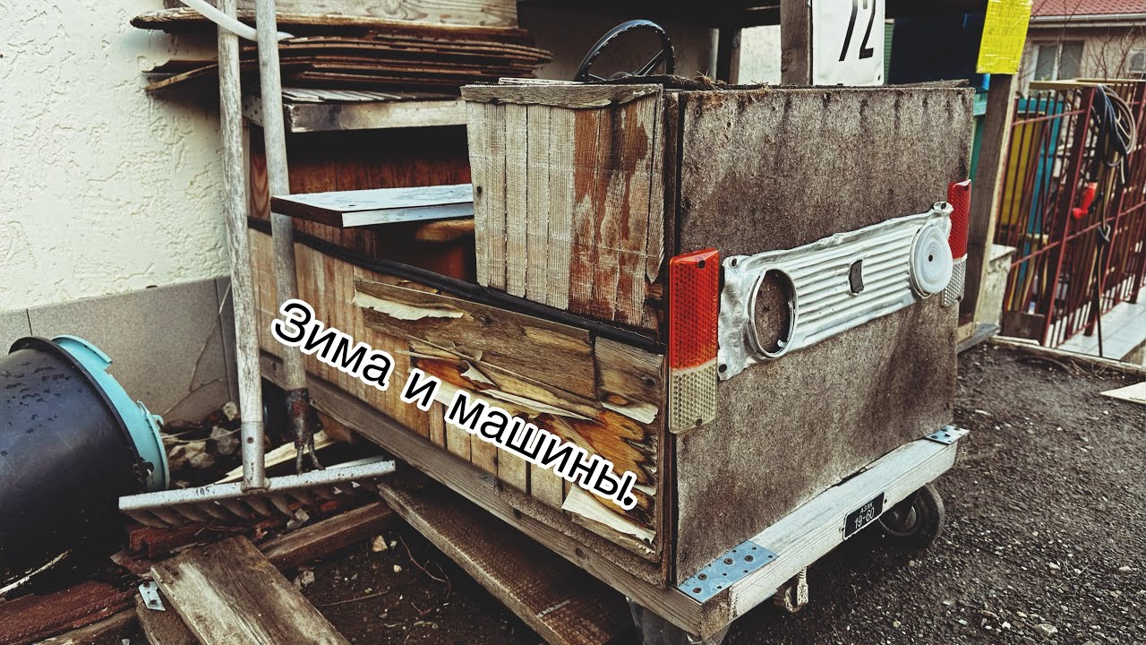 Зима 2023. Информация. Машины.