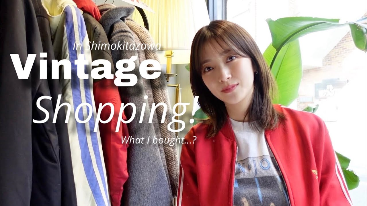 【vintage shopping】ヴィンテージ好きの春夏準備🌻ヴィンテージTシャツが欲しいっ🤠🌴気になっていたお店へ初訪問🫰🏻【下北沢】