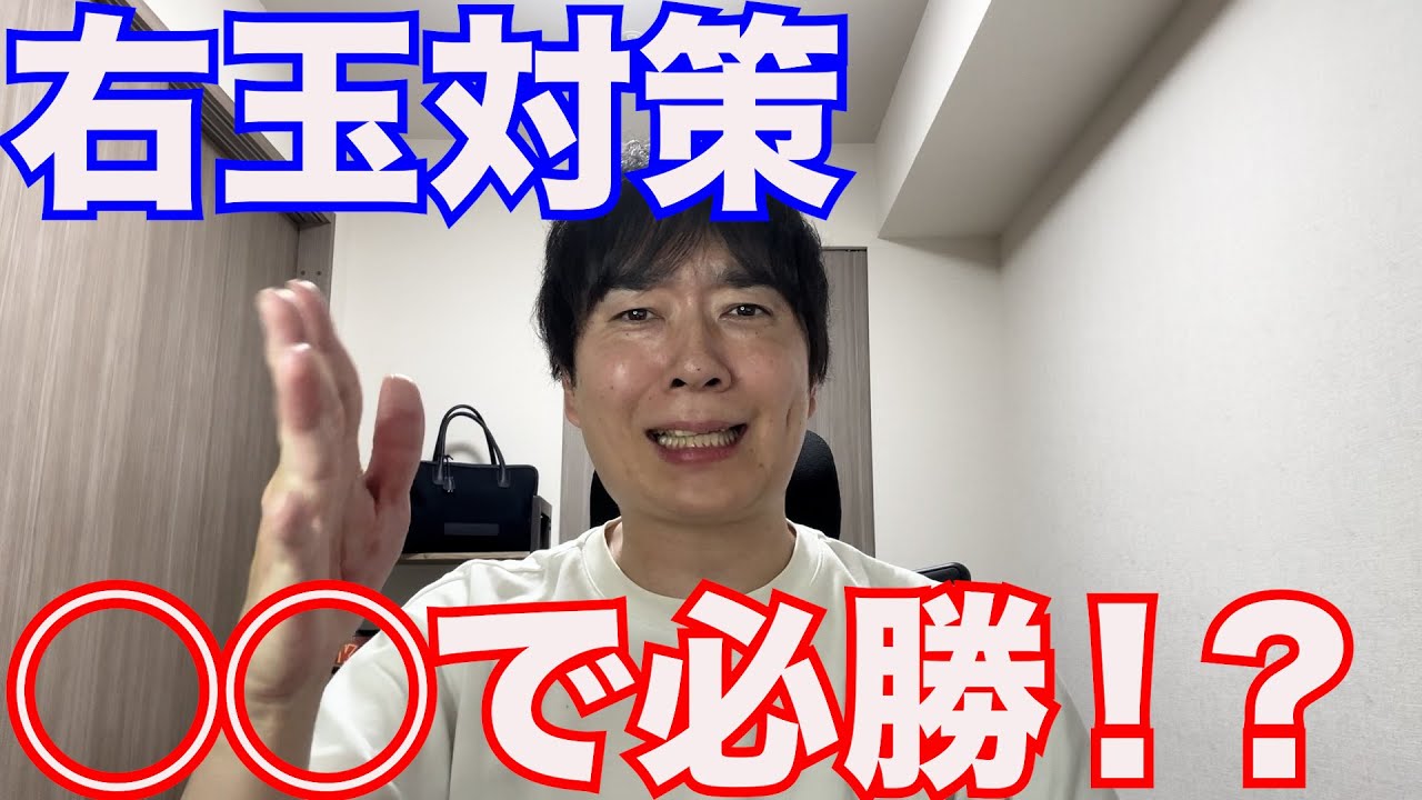 【必勝】右玉に勝てない人はこれ見て！【将棋ウォーズ実況】【角換わり】
