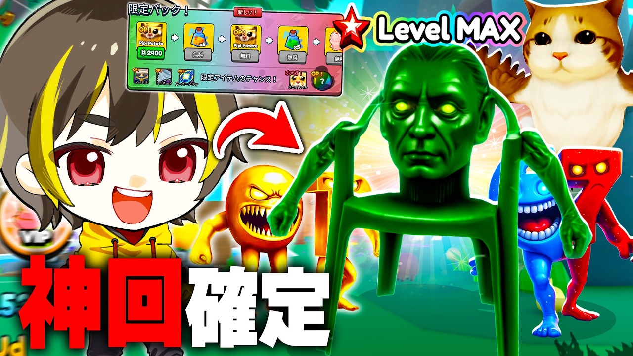 【神回】たった○円で新課金キャラをゲットするブレインロットの進化【ロブロックス】