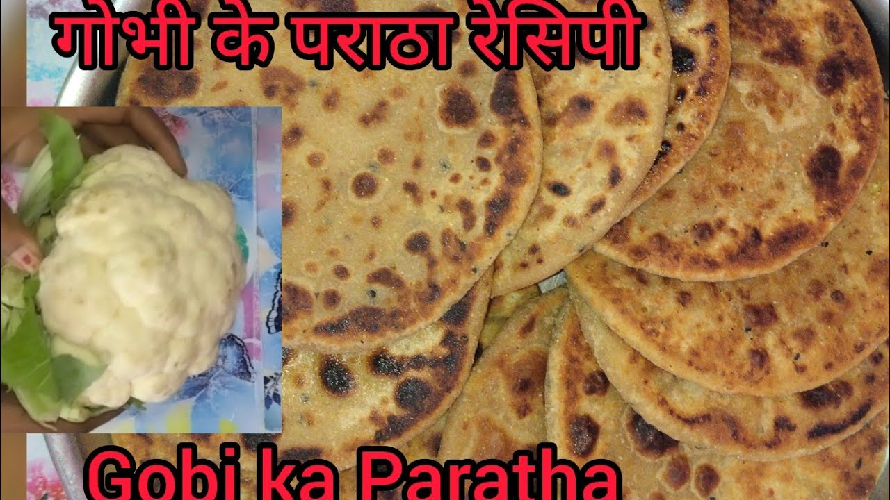 गोभी के मजेदार पराठे ऐसे बनाऐंगे तो बाकी सब तरीके भूल जायेगें | Gobi Ka Paratha Recipe | . 