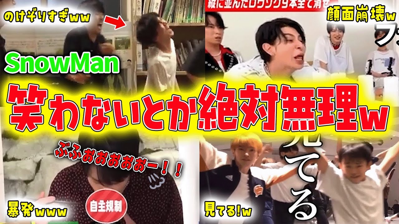 【SnowMan】仲良しすぎて楽しそうｗｗｗ面白トーク集⛄