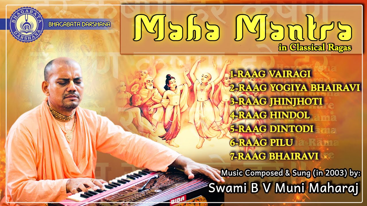 Mahamantra(Complete Album) ~ B V Muni Maharaj