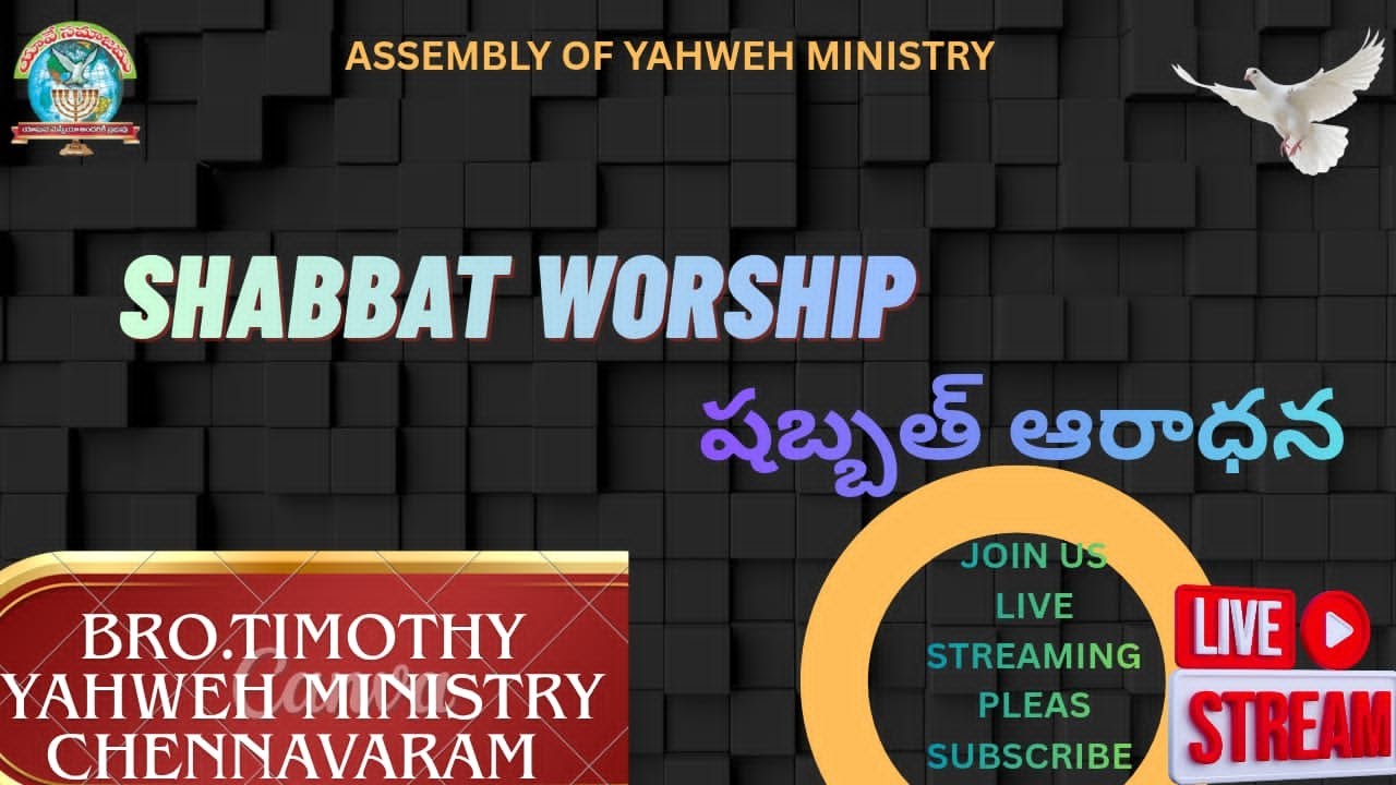 షబ్బత్ ఆరాధన...(7-3-2026)