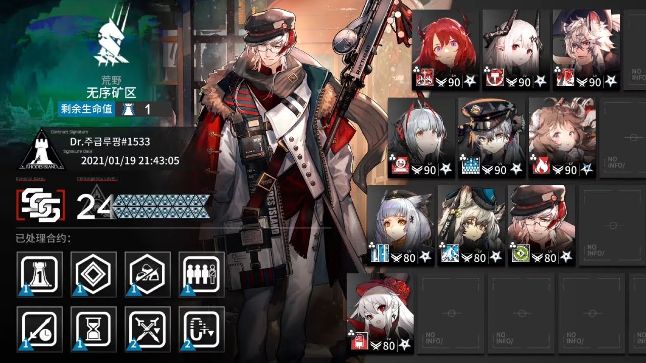 [Arknights] CC#4 Lead Seal Day 1-2 Risk 24