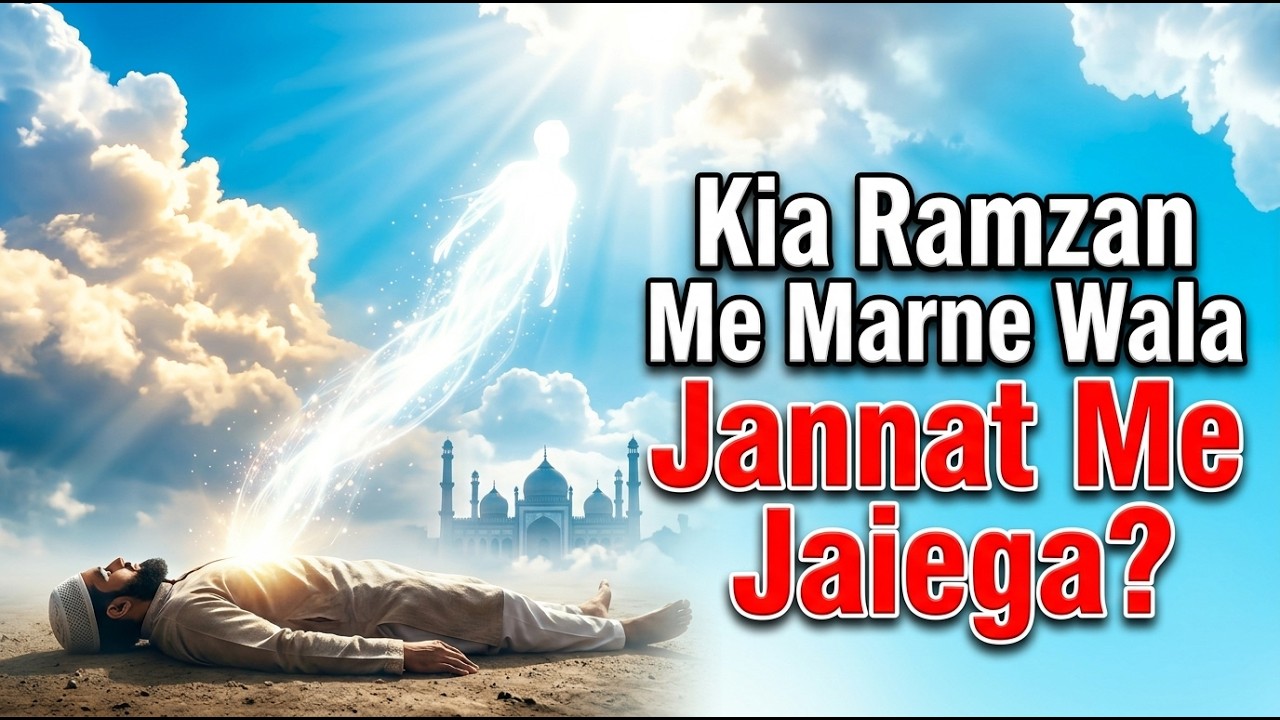 Kia Ramzan Me Marne Wala Seedha Jannat Me Jaiega? Full AI Movie
