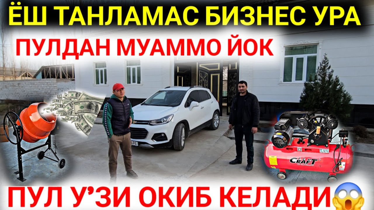 ПУЛ ОКИБ КЕЛАДИ ЯНГИ ИХТИРО ВА БИЗНЕС УЗБЕКИСТОНГА КИРИБ КЕЛДИ