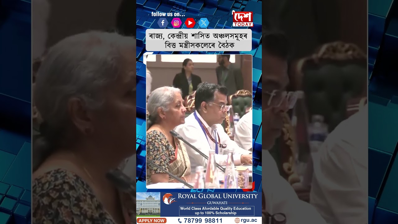 #NirmalaSitharaman #unionfinanceminister #prebudgetmeeting #nationalnews #newsupdate #deshtoday