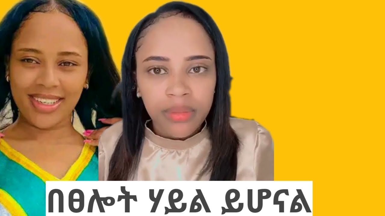 በፀሎት ሃይል ይሆናል