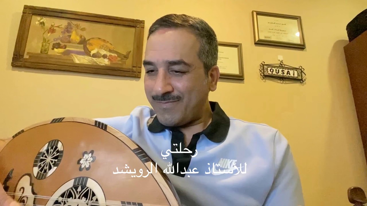 رحلتي