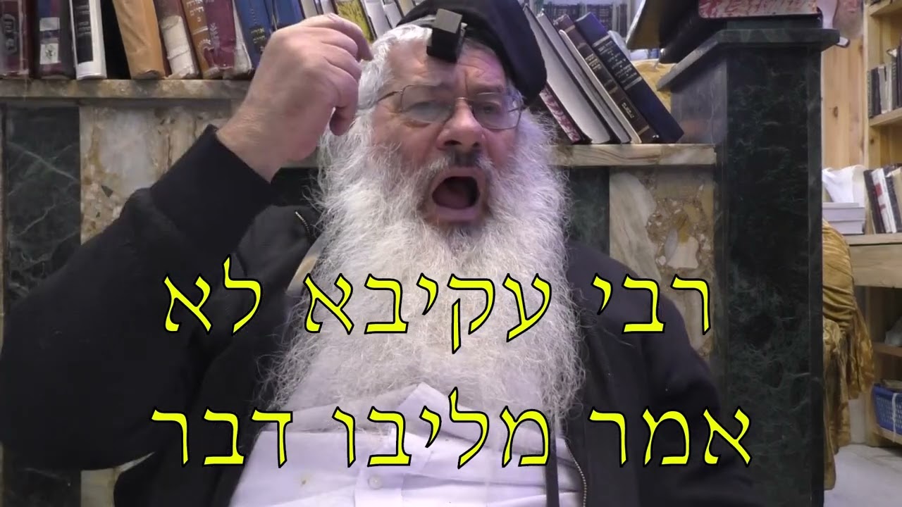 החכמים מעל הכל!!אבל אני החכם אהרון ביטון לי אין רצון כלל!!אני עושה מה שאומרים החכמים!!