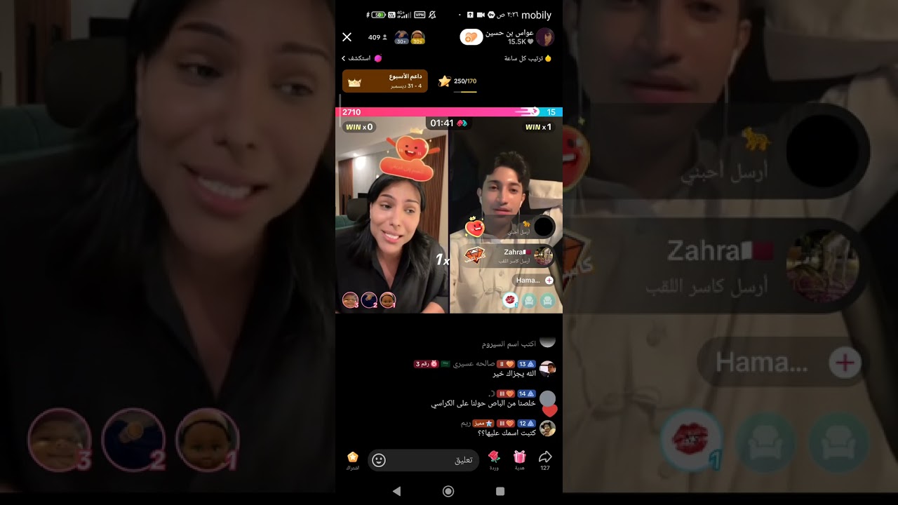 عواس 17/12/2024