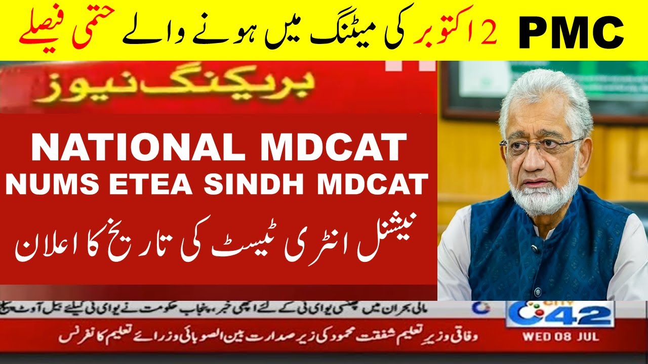 National MDCAT 2020 Latest News NUMS ETEA 2020 Date medical entry test PMC 2nd October Meeting