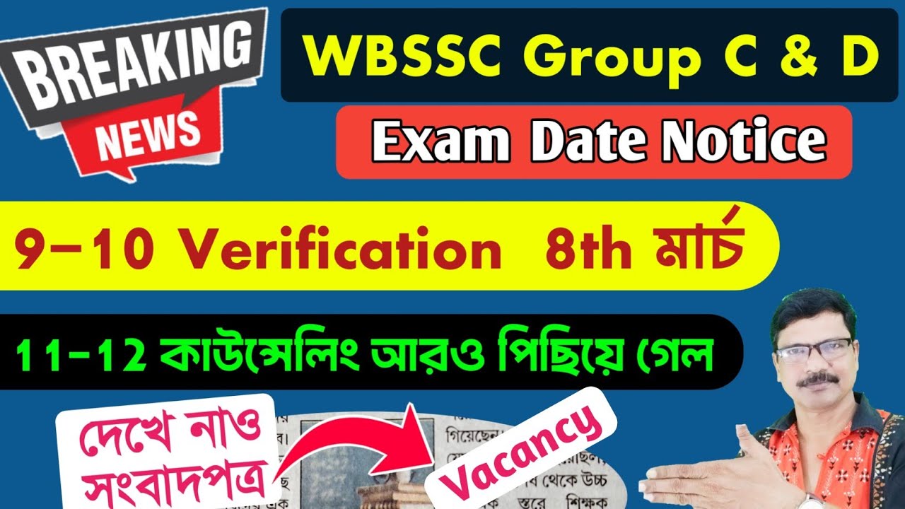SLST Big Update 9 10 Verification Date and 11 12 Counselling Date । WBSSC Group C and D Exam Date ।