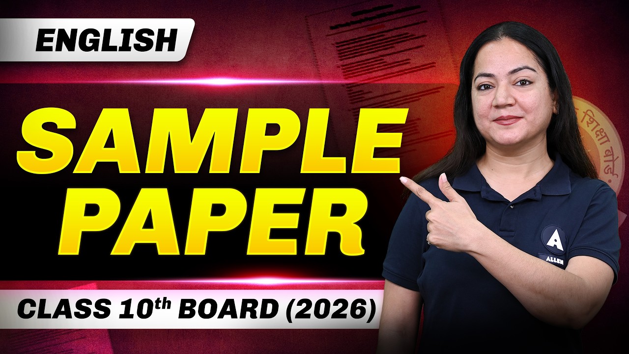 Class 10 English Sample Paper 2026 🔥 | Full Solution & Strategy | Board Exam Preparation