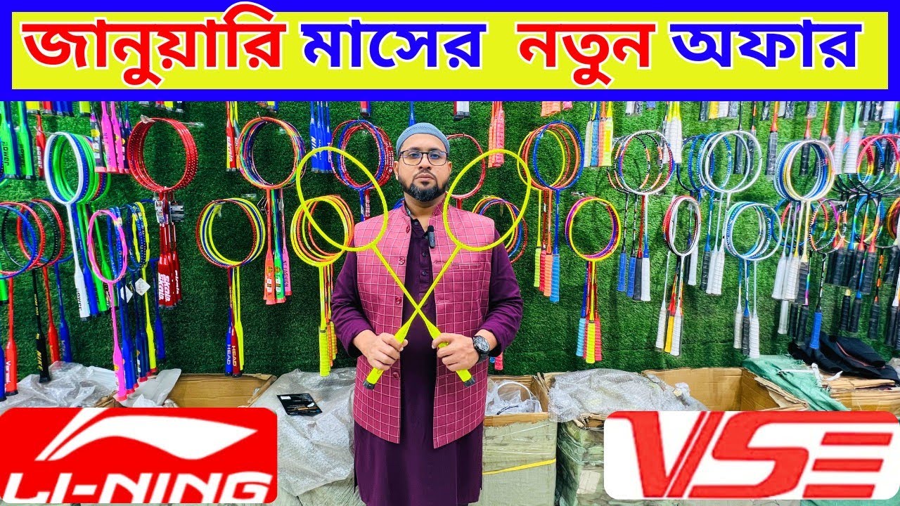 100%🔥অরিজিনাল🔥ব্যাডমিন্টন র‍্যাকেট কিনুন 2026 Badminton Racket Price in Bangladesh 2026 || Damadami