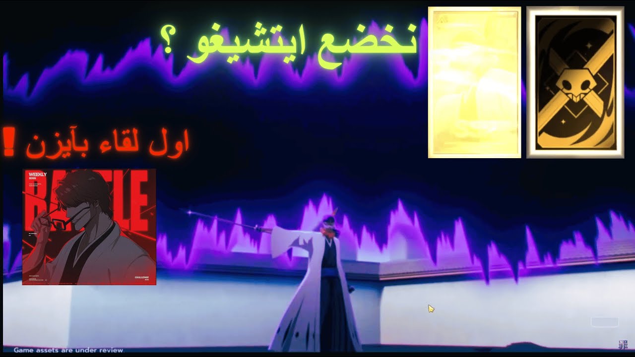 Bleach Soul Resonance #10 | بعد اقوى تجميع بالحساب نجيب ايتشيغو ؟ ! 😨🔥