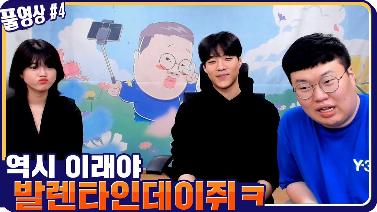 문월x스맵 발렌타인데이 너무 달다 헤헷 :) [21.02.14 #4] l (MUTUBE)와꾸대장봉준 풀영상