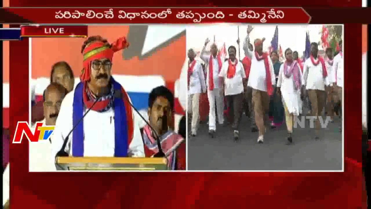 CPM Leader Tammineni Veerabhadram Emotional Speech at Mahajana Padayatra Ends Sabha