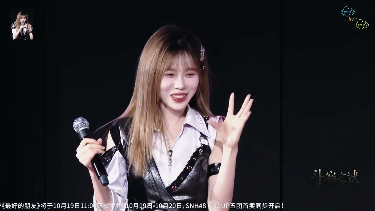 [GNZ48 Vietsub] MC CUT - Khi Lâm Chi Biết Fan Là Thẳng Nữ... | 30-11-2024