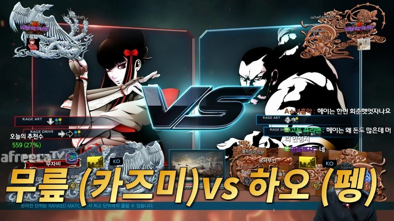 2017/11/06 Tekken 7 FR Rank Match! Knee (Kazumi) vs HAO (Feng)