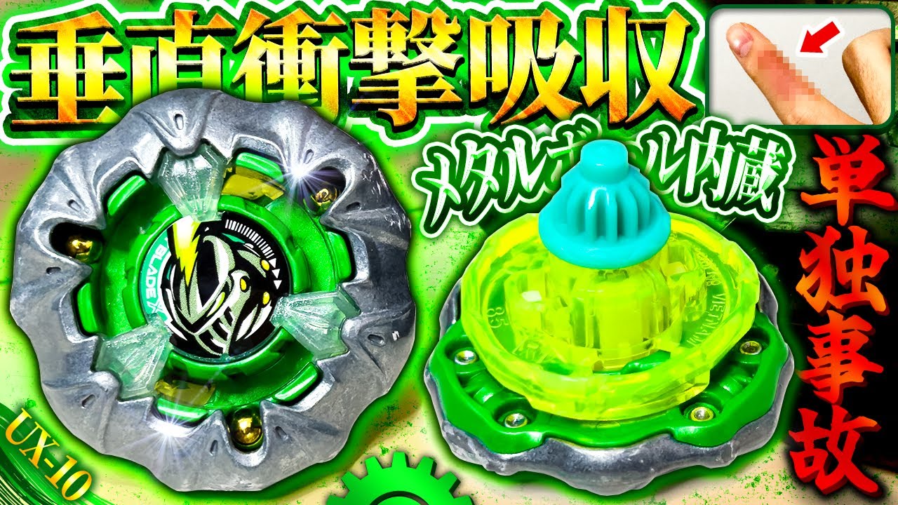 【革新】上下に動くメタルボール内蔵！ナイトメイル3-85BSの衝撃吸収がすごすぎたwww【大人向け解説】【ベイブレードX】