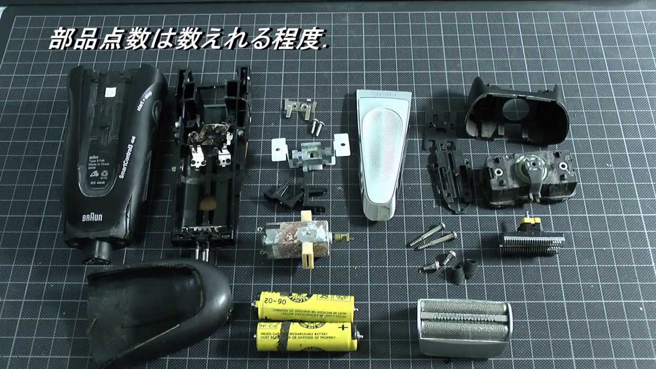 ブラウン髭剃りシェーバー Smart Control 3を分解してみた