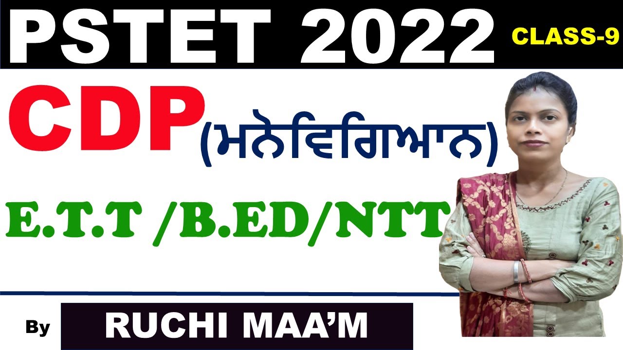PSTET 2022 | CDP (PSYCHOLOGY) | CLASS-9 | ETT/B.ED/NTT | PSYCHO-SOCIAL DEVELOPMENT