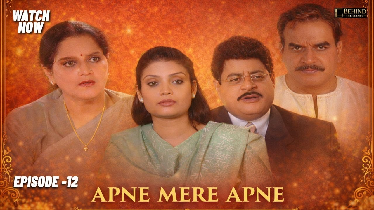 अपने मेरे अपने | Apne Mere Apne | Episode 12 | Surendra Pal, Rekha, Gajendra Chouhan | Family Drama