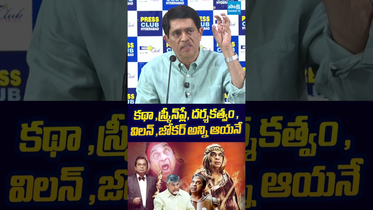 బాబు పై బుగ్గన సెటైర్లు | Buggana Rajendranath Funny Comments on Chandrababu | @SakshiTVLIVE