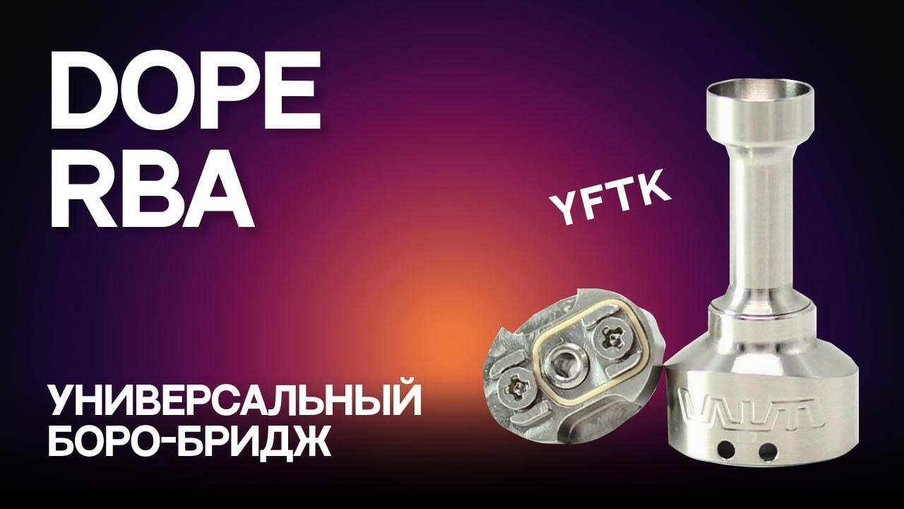 Dope RBA боро бридж на постоянку