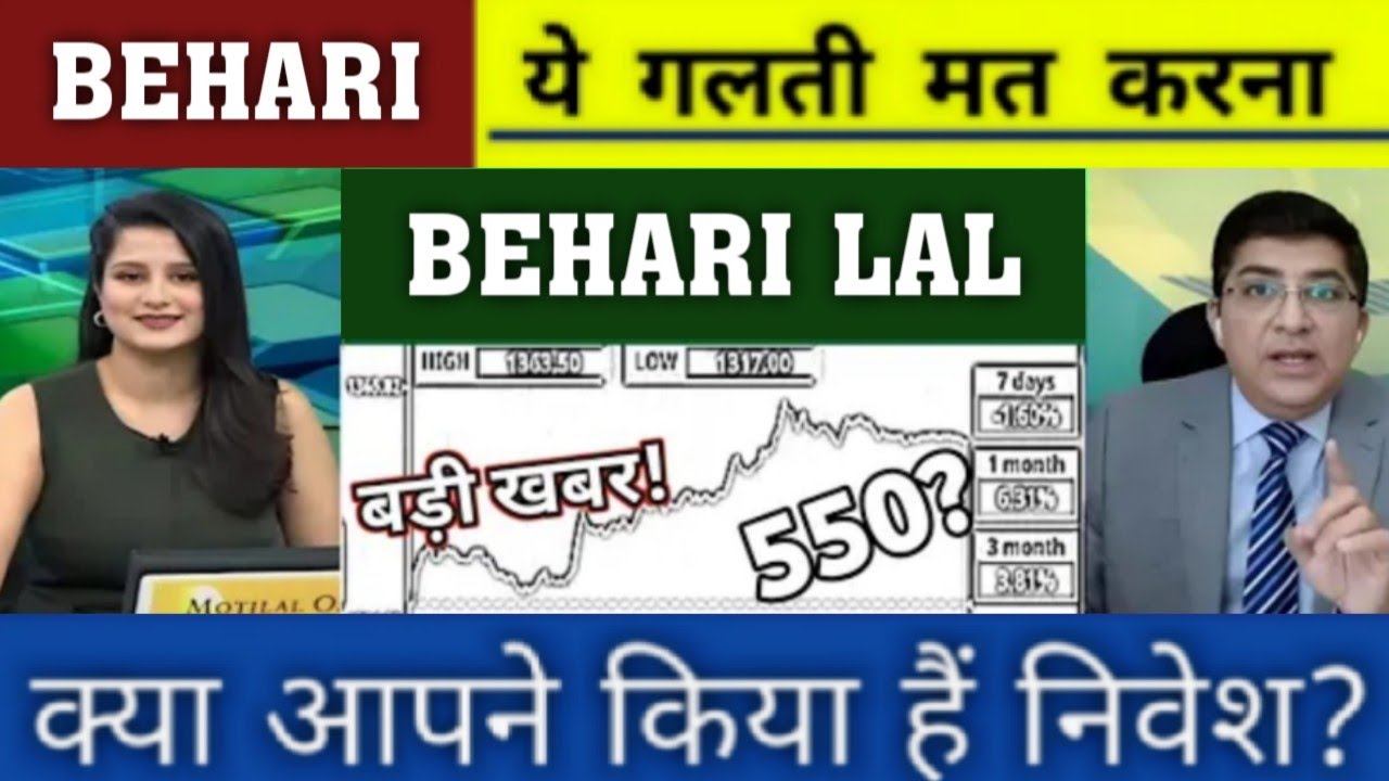 Behari Lal Engineering IPO: Buy, Hold, or Sell? Behari Lal Engineering Share News, Target &ndash; Anil ...