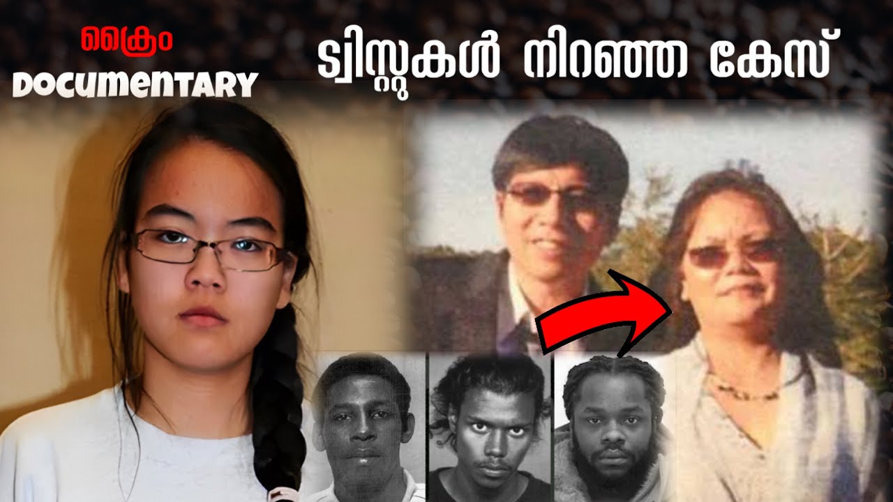 മകളുടെ മുന്നിലിട്ട് അമ്മയെ കൊന്ന കേസിൽ ഞെട്ടിപ്പിക്കുന്ന ട്വിസ്റ്റ് | Pan family case