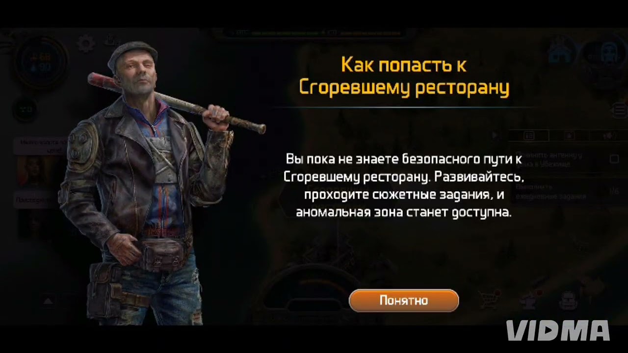 Копия ласт дэй!!! 