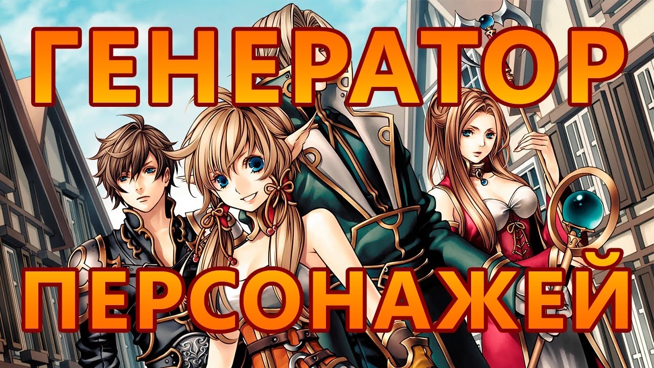 Редактирование генератор персонажа в RPG Maker MV