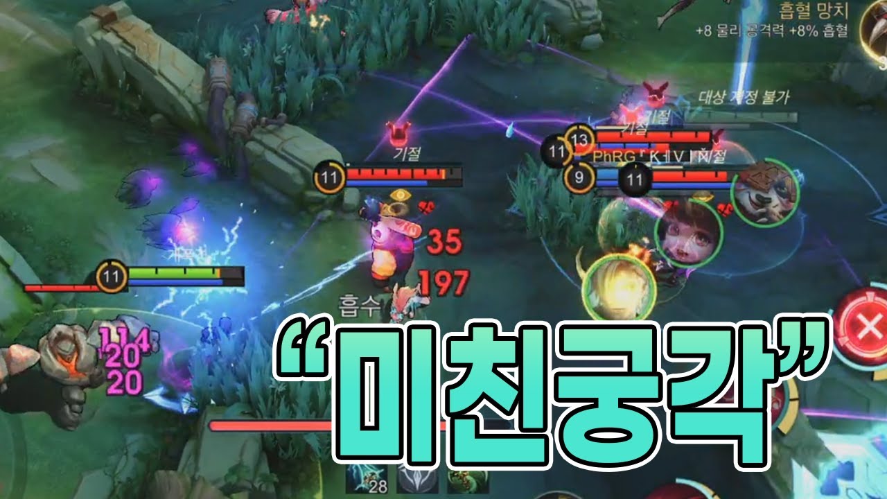 모바일레전드 익시아) 미쳐버린 궁각이 나왔습니다...시원하구만!!!!!!!!