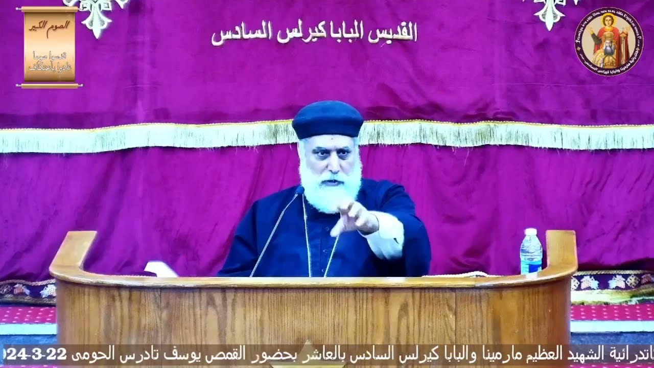 تاريخ الكنيسة - القمص يوسف تادرس الحومى - مجمع نيقيه