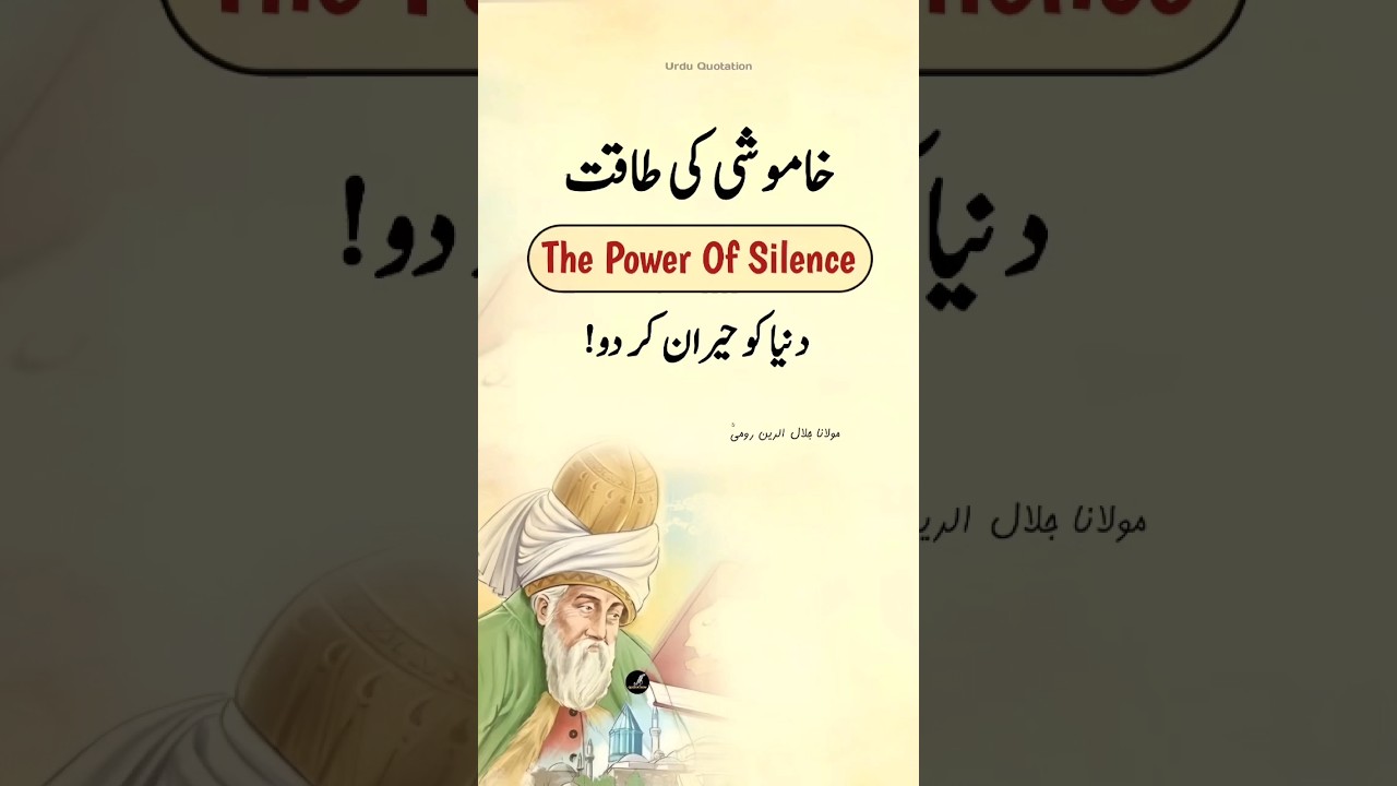 The power of Silence 🤐 || 10 Benefits of Silence || Khamoshi Ki Taqat || Rumi Quotes About Silence