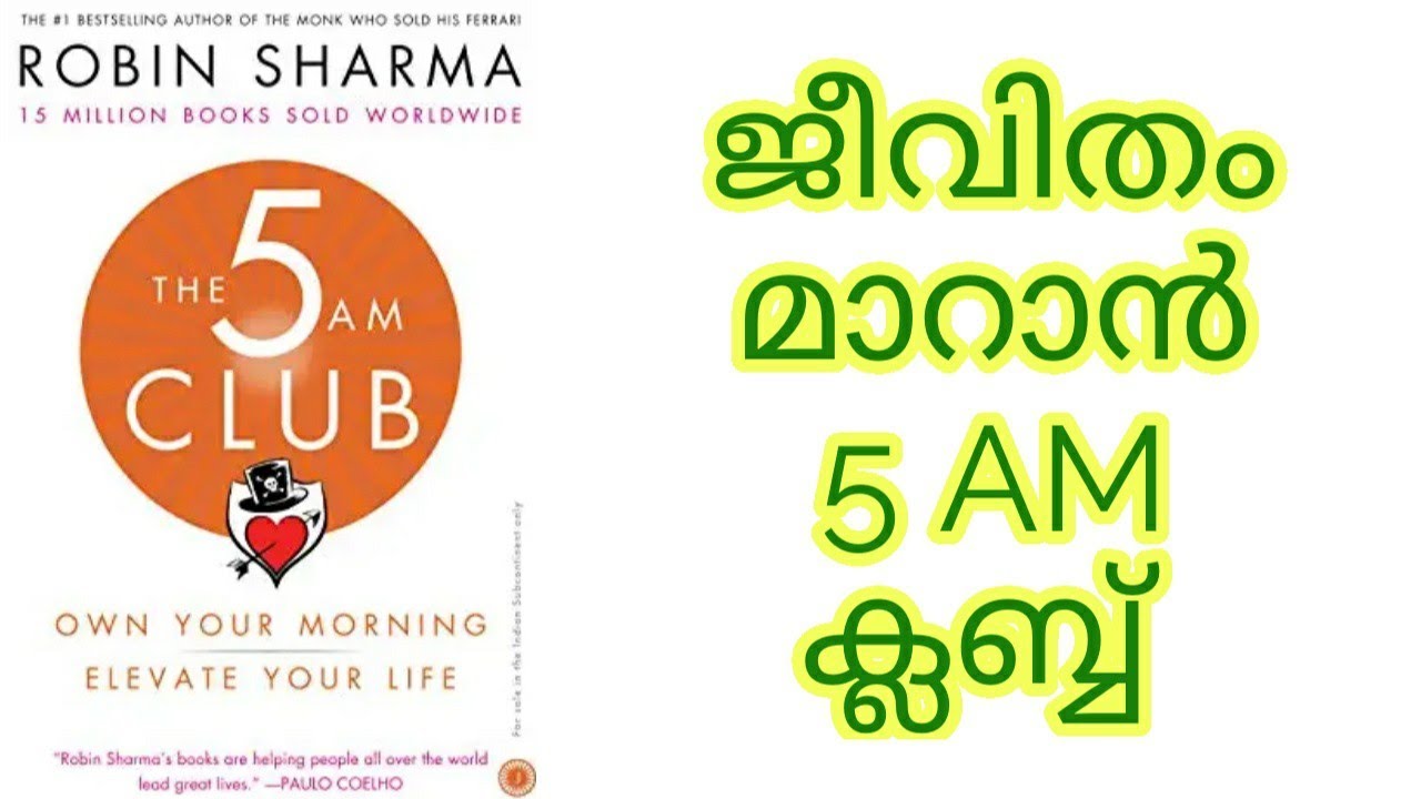 The 5 AM Club Sharma/BOOK SUMMARY