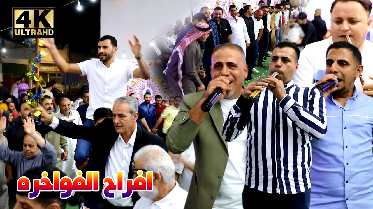 مجوز فاخر من الاخر 2025 فرقة العكسي محمد ومالك الشرعة ( افراح الفواخره ) عرس هارون الفواخره