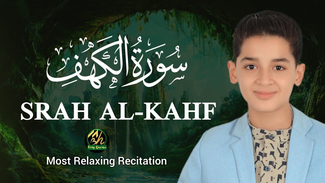 SURAH KAHF |  AL-KAHF FULL | kahf| most beautiful  recitation | Reciter Abduallah ahmad shaban